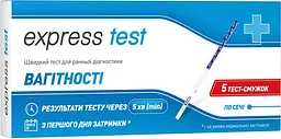 Тест для визначення вагітності Express Test 5 шт.