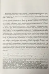 Хроніки капітана Блада - Рафаель Сабатіні - мініатюра 14