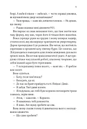 В1ЛЬЯМ - мініатюра 11