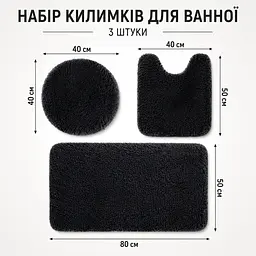 Практичний комплект м'яких килимків для ванної 3 шт., пухнасті антиковзні килимки чорний KT9000605 - мініатюра 3