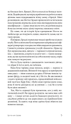 Це не моя справа - мініатюра 9