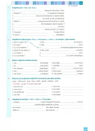Amis et compagnie 2. Niveaux A1/A2. Guide pedagogique - мініатюра 5