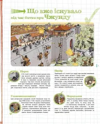 Пастки науки - Паскаль Еделен - мініатюра 6