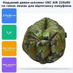 Диван надувний з подушкою лежак крісло 150х70см подушка 70х30см UKC AIR Sofa 4 зелений