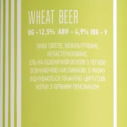 Пиво Copper Head Wheat Beer світле нефільтроване 4.9% 0.33 л з/б - мініатюра 4