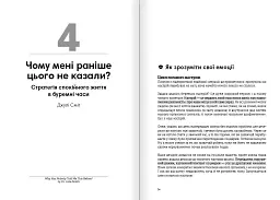 Сам собі енерджайзер. Збірник самарі + Аудіокнижка - мініатюра 7