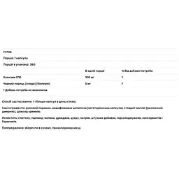 Коензим CoQ10 з біоперіном Doctor's Best CoQ10 with BioPerine 100 мг 360 капсул - мініатюра 3