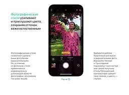 Смартфон Apple iPhone 13 128Gb ProductRed [MLPJ3] [60209] - мініатюра 12