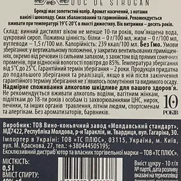 Дівін Le Sage Duc de Strogan 10 років 40% 0.5 л (4840557003378) - мініатюра 4