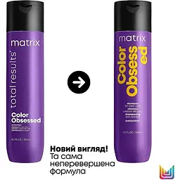 Шампунь Matrix Color Obsessed для фарбованого волосся 300 мл - мініатюра 2