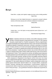 Після війни. Історія Європи від 1945 року - мініатюра 13