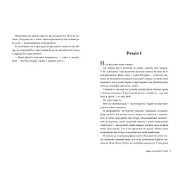 Книга Лейла - Коллін Гувер Видавництво РМ (9786178248949) - мініатюра 4