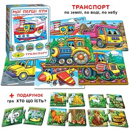 Дитяча настільна гра "Транспорт. По землі. По воді. По небу" 81169, 12 карток - мініатюра 10