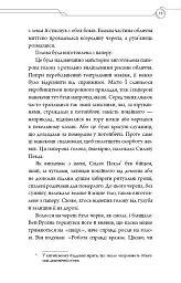 Засновник демонічного шляху. Том 2 - Мосян Тонсьов - мініатюра 13