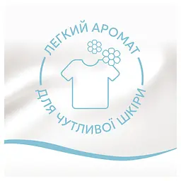 Кондиціонер для білизни Lenor Для чутливої шкіри 59 циклів 1.239 л - мініатюра 4