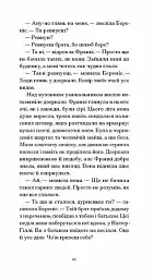 Учасниця весілля - Карсон Маккалерс - мініатюра 5
