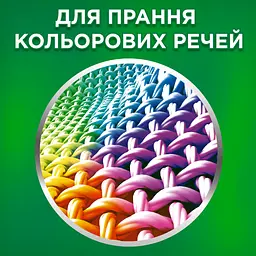 Рідкий пральний порошок Ariel Color, для білих і кольорових тканин, 2,86 л - мініатюра 4