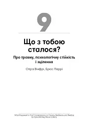 Можу сама. Збірник самарі - - мініатюра 23