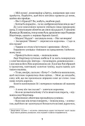 Залізний король - Моріс Дрюон - мініатюра 4