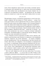 Душа восьминога. Неймовірне дослідження див свідомості - мініатюра 20
