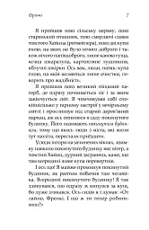 Френкі - мініатюра 3