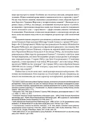 Велика тривога. Польща 1944–1947. Народна реакція на кризу - мініатюра 11
