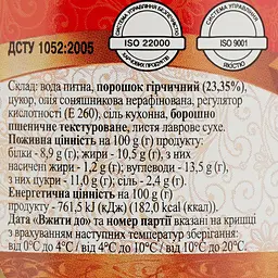 Гірчиця ВХС Деліссо Вінницька, 200 г (616653) - мініатюра 3