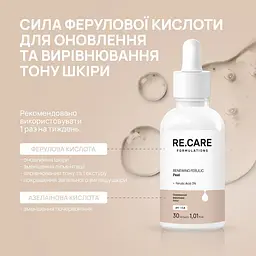 Оновлюючий феруловий пілінг Renewing Ferulic Peel RE.CARE 30 мл - мініатюра 3