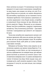 Емма - Жан Рено - мініатюра 9