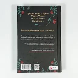 Клітемнестра - Констанца Казаті | Vivat, книга українською, нова, тверда - мініатюра 4