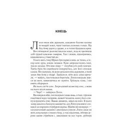 Книга На лезі клинка - Джо Аберкромбі КСД (9786171501799) - мініатюра 2