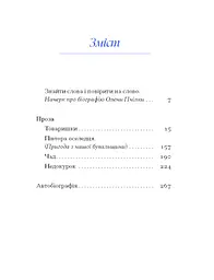 Вибране - Пчілка Олена (СТ902371У) - мініатюра 10