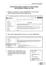 Штучний інтелект — асистент сучасного вчителя - мініатюра 16