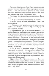 Потоп. У 3 томах. Том 3 - мініатюра 12