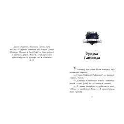 Клан Казан. Конкурс потворності - Давід Брі (513247) - мініатюра 3