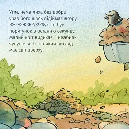 Кріт у халепі - - мініатюра 7