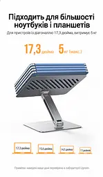 Складная подставка для ноутбука UGREEN LP339 13–17,3″ нагрузка до 5 кг с плавной регулировкой высоты и наклона также для планшета или проектора с отверстиями для отвода тепла с противоскользящими силиконовыми накладками из алюминиевого сплава серебристая (40291) - миниатюра 3