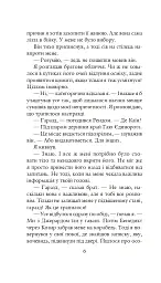 Хроніки Амбера у 10 книгах. Книга 3. Знак Єдинорога - Роджер Желязни - мініатюра 7