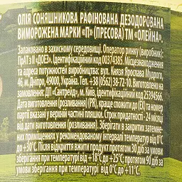 Олія соняшникова Олейна пресована рафінована 0.5 л (737730) - мініатюра 3