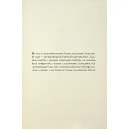 Книга Колись ти будеш моя. Книга 1 - Морган Бріджес КСД (9786171515390) - мініатюра 2