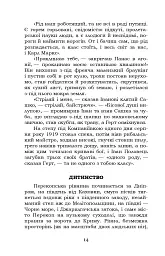 Вершники. Байгород - мініатюра 15