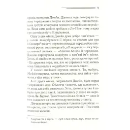 Книга Смерть у хмарах - Агата Крісті КСД (9786171514331) - мініатюра 9