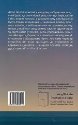 Таємний тунель - мініатюра 2