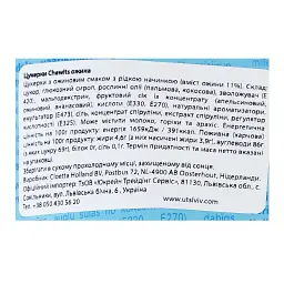 Цукерки жувальні Chewits Juicy Bites Blue Raspberry 115 г (950604) - мініатюра 3
