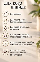 Презервативи SKYN Original 20 шт безлатексні поліізопренові гладкі з силіконовою змазкою поштучно - мініатюра 4