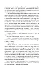 Недуга. Роман. П'єси - Євген Плужник - мініатюра 5