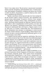 Усього потроху - О. Генрі - мініатюра 6