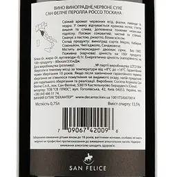 Вино San Felice Perolla Rosso Toscana IGT, червоне, сухе, 0,75 л - мініатюра 3