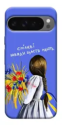 Чохол Demsky Сміливі завжди щастя мають для Google Pixel 10 Pro XL