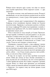Марсіянин - Енді Вейр - мініатюра 10